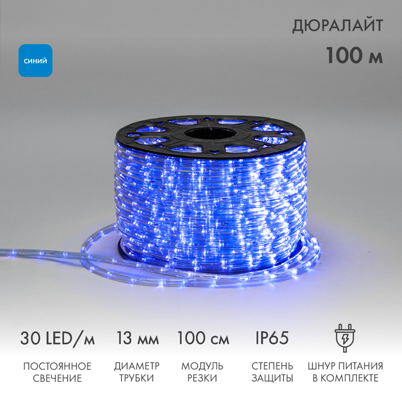 Качественная картинка Дюралайт NEON-NIGHT двухжильный 230В 13мм 30 LED/м СИНИЙ статика