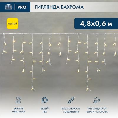 Светодиодная бахрома NEON-NIGHT 4,8х0,6м ЖЕЛТЫЙ мерцание, белый ПВХ, IP67, 230В