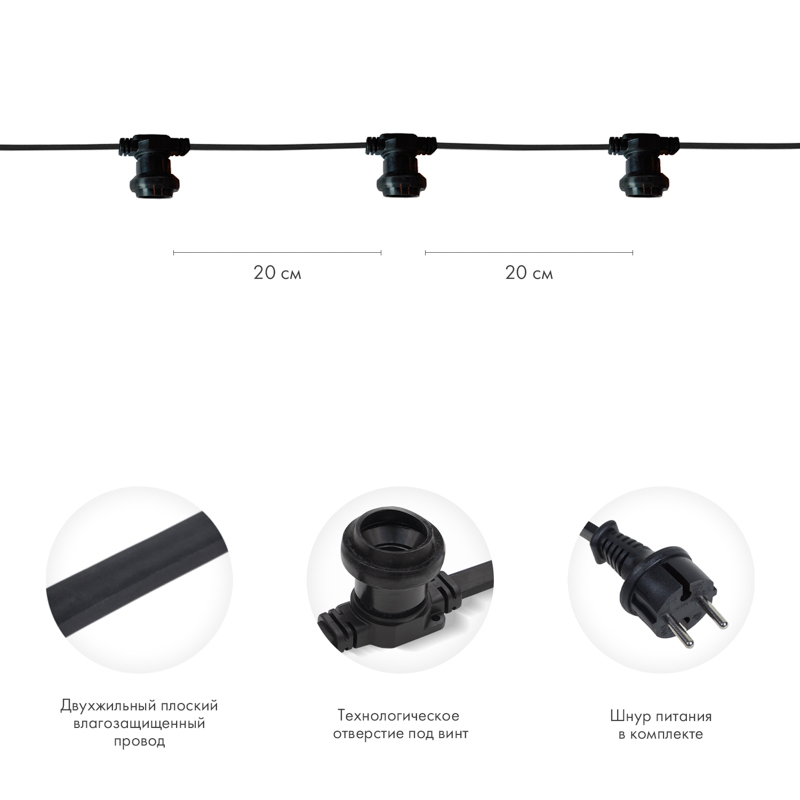 Качественная картинка Белт-Лайт NEON-NIGHT 2 жилы, 50м, шаг 20см, 250 патронов E27, IP65, черный плоский провод каучук