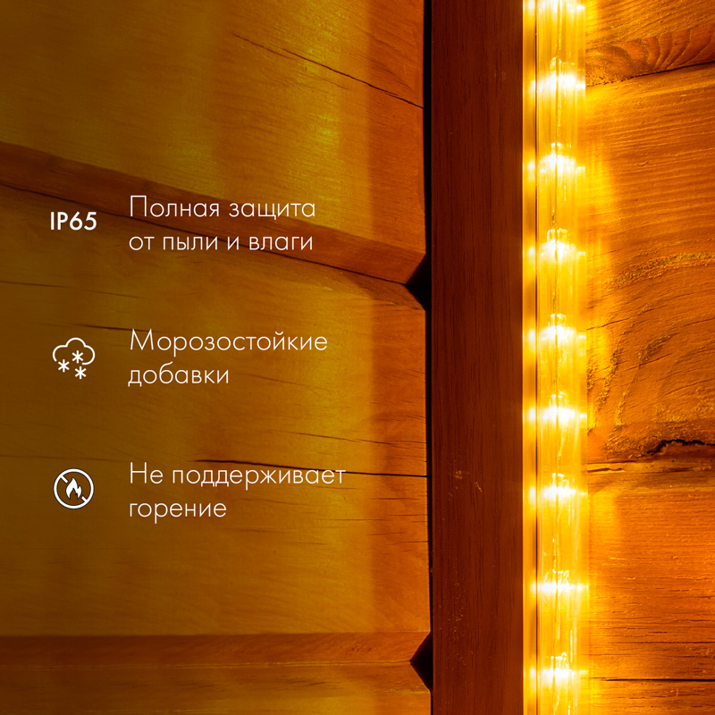 Качественная картинка Дюралайт NEON-NIGHT трехжильный 230В 13мм 36 LED/м ЖЕЛТЫЙ динамика