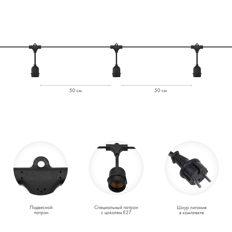 Качественная картинка Белт-Лайт 10м, черный каучук, шаг 50см, 20 подвесных патронов, IP44