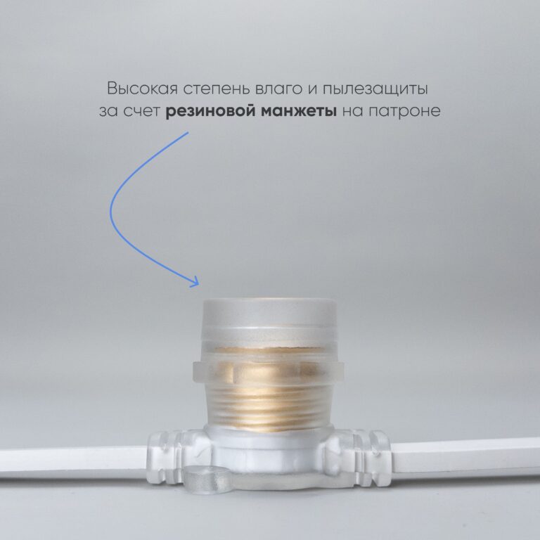 Качественная картинка Белт-Лайт Laitcom 10м, Провод Белый Каучук, Шаг 40 см, 25 прозр.патронов, IP65